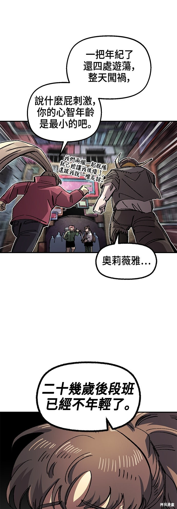 第139话 第46页