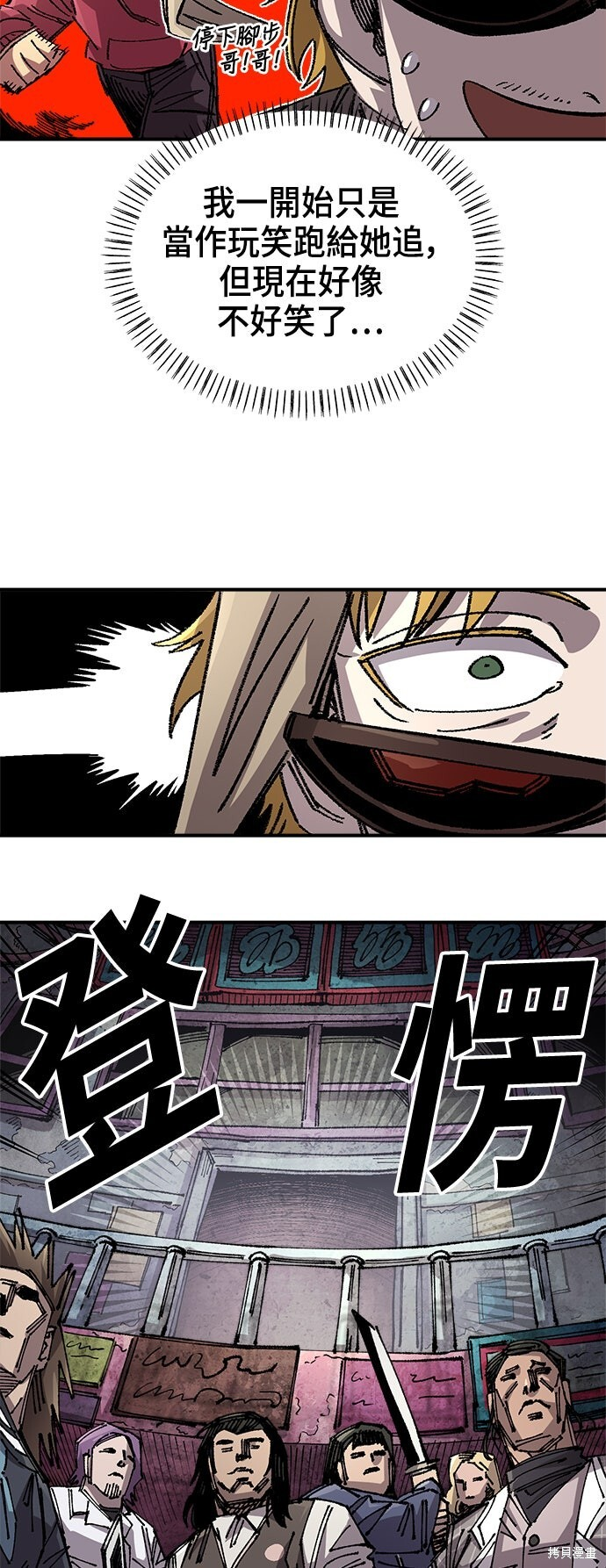 第139话 第58页