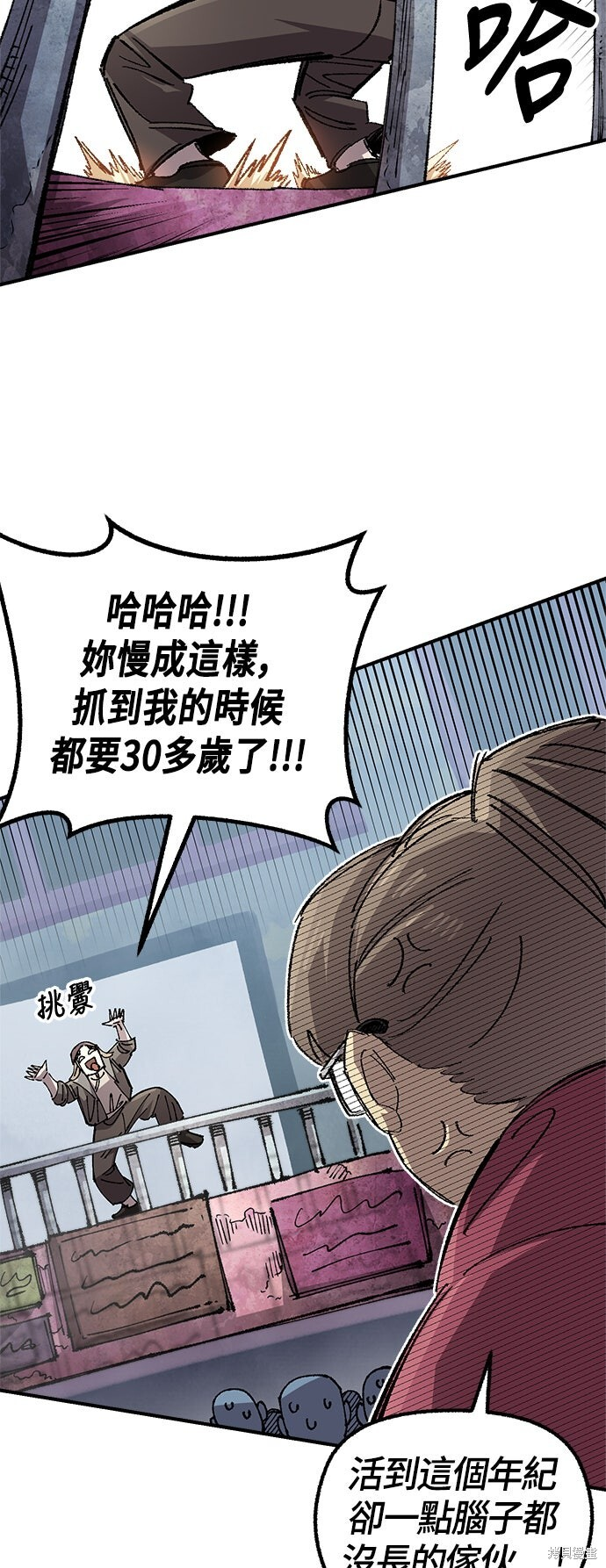 第139话 第61页