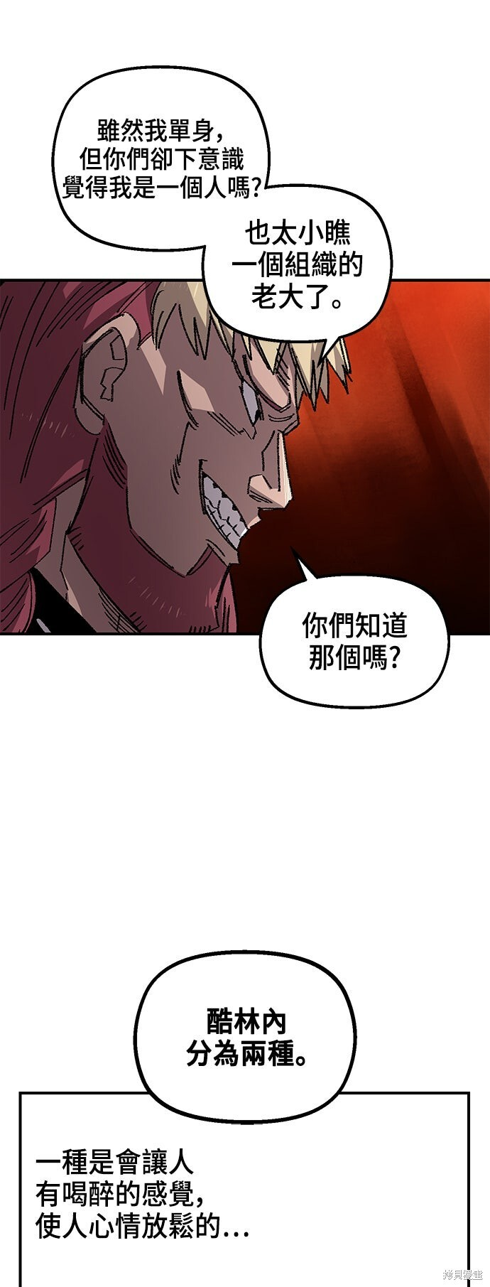 第139话 第69页