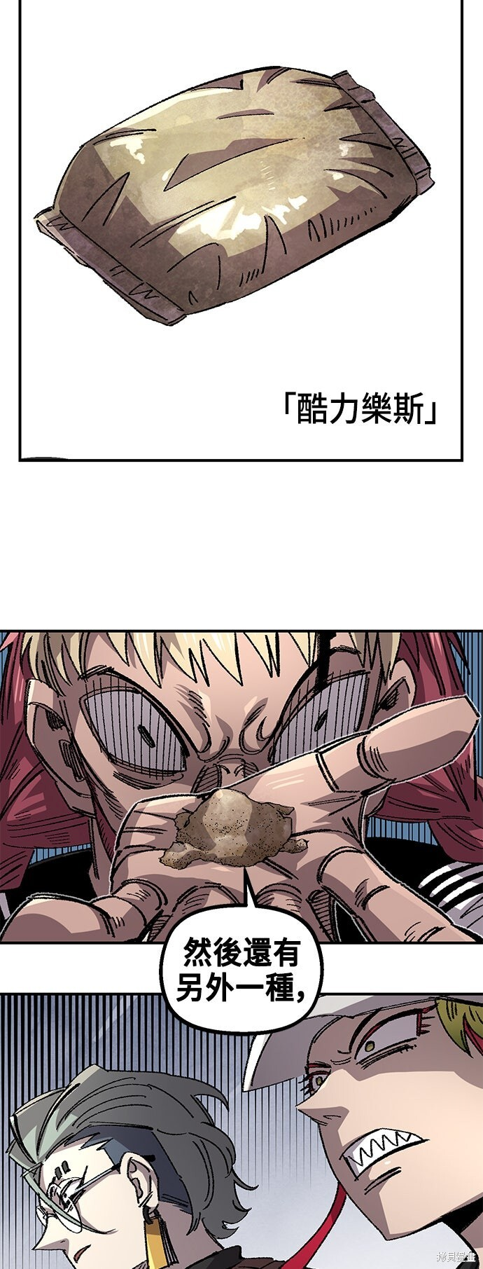 第139话 第70页
