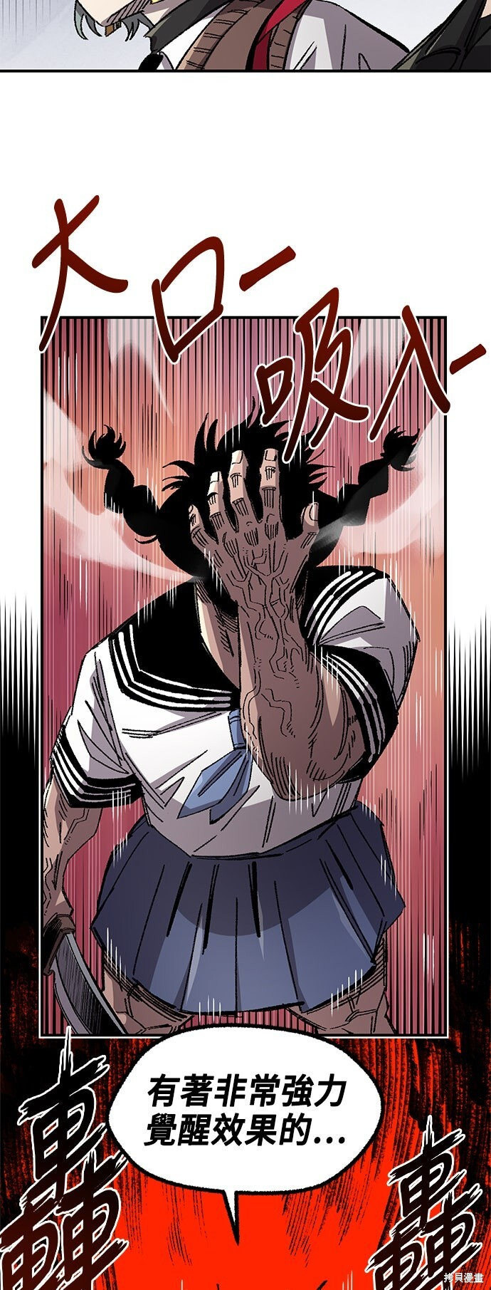 第139话 第71页