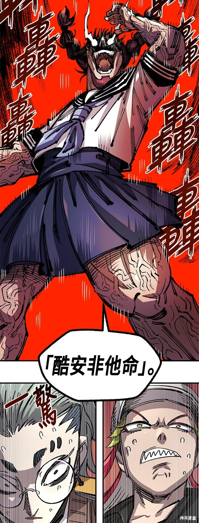 第139话 第72页