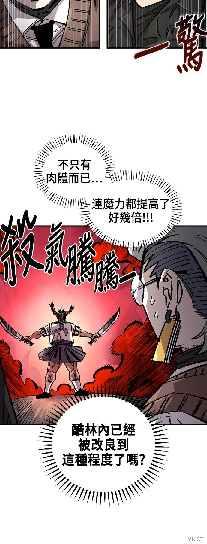 第139话 第73页