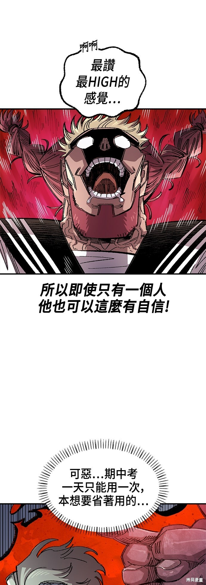第139话 第74页
