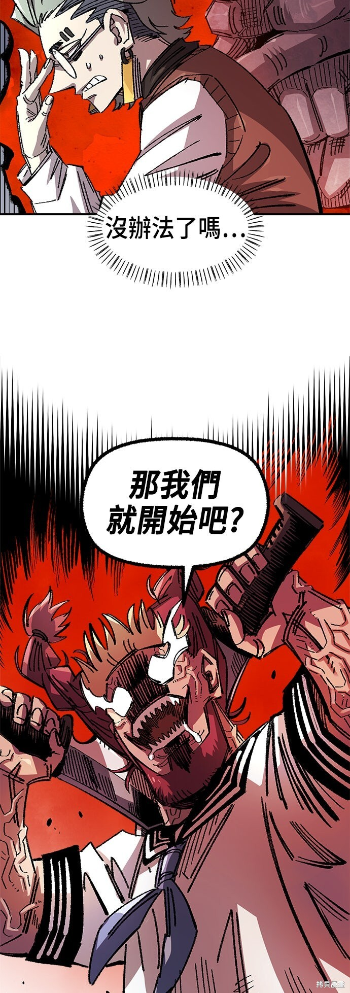 第139话 第75页