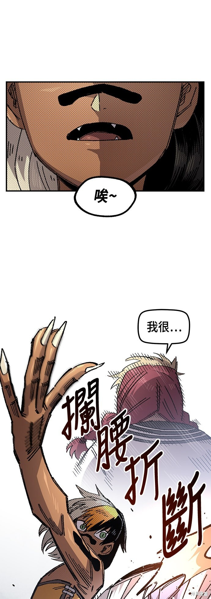 第139话 第78页