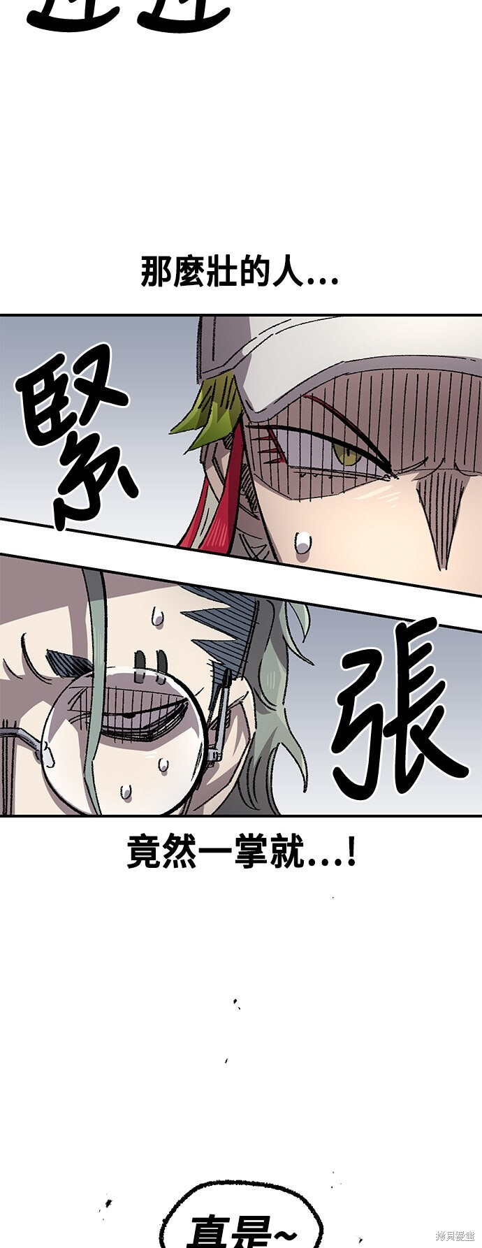 第139话 第81页