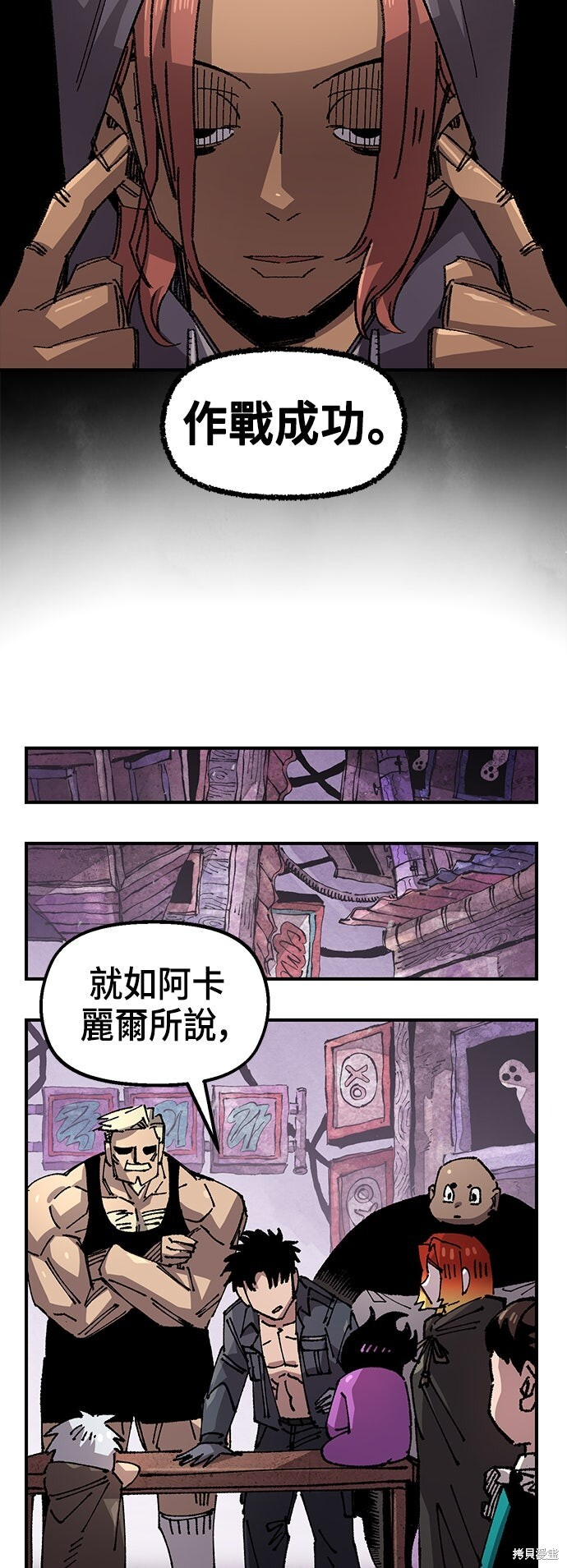 第140话 第4页