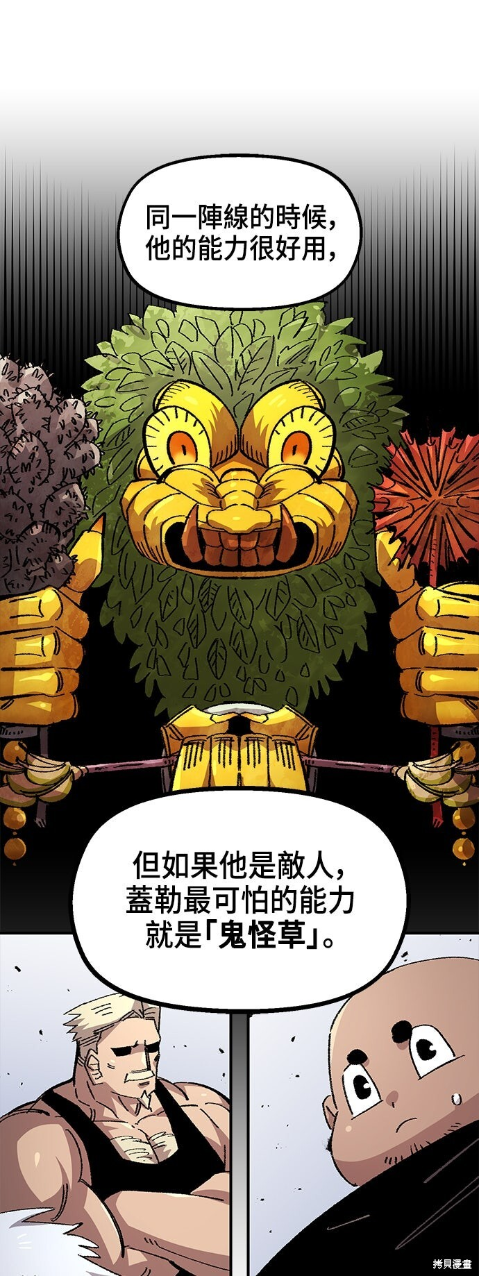 第140话 第6页