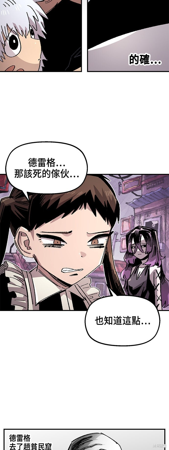 第140话 第7页