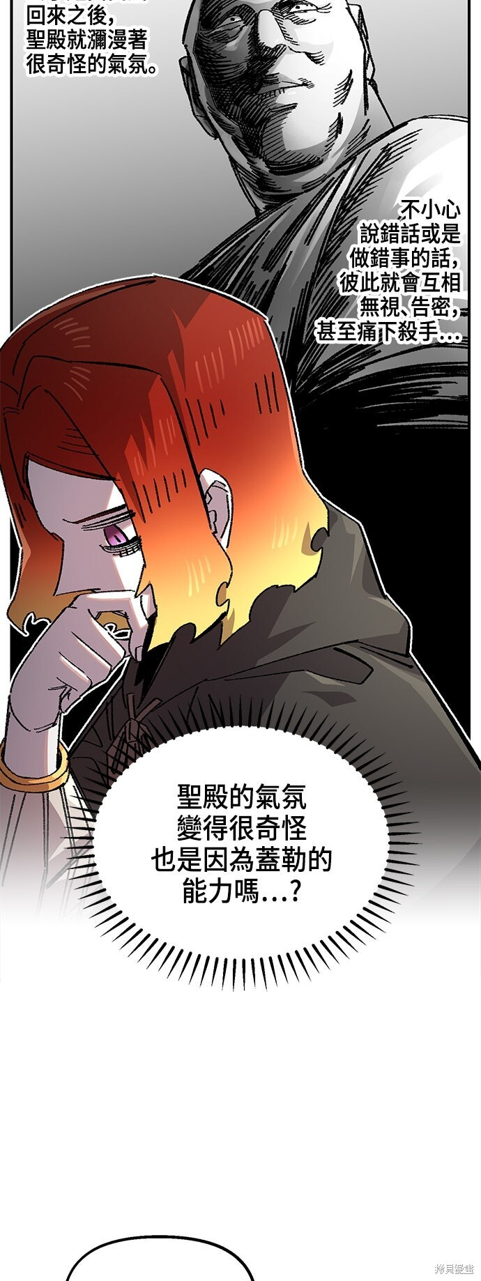 第140话 第8页