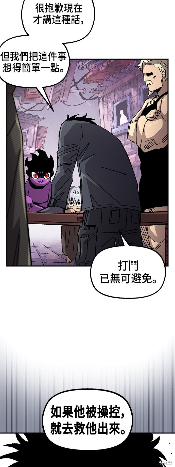 第140话 第9页