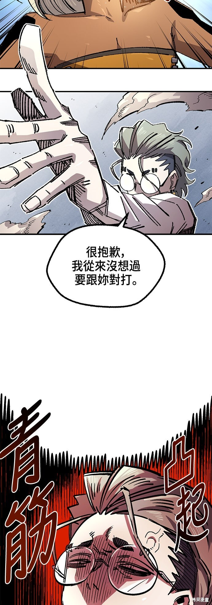第140话 第16页