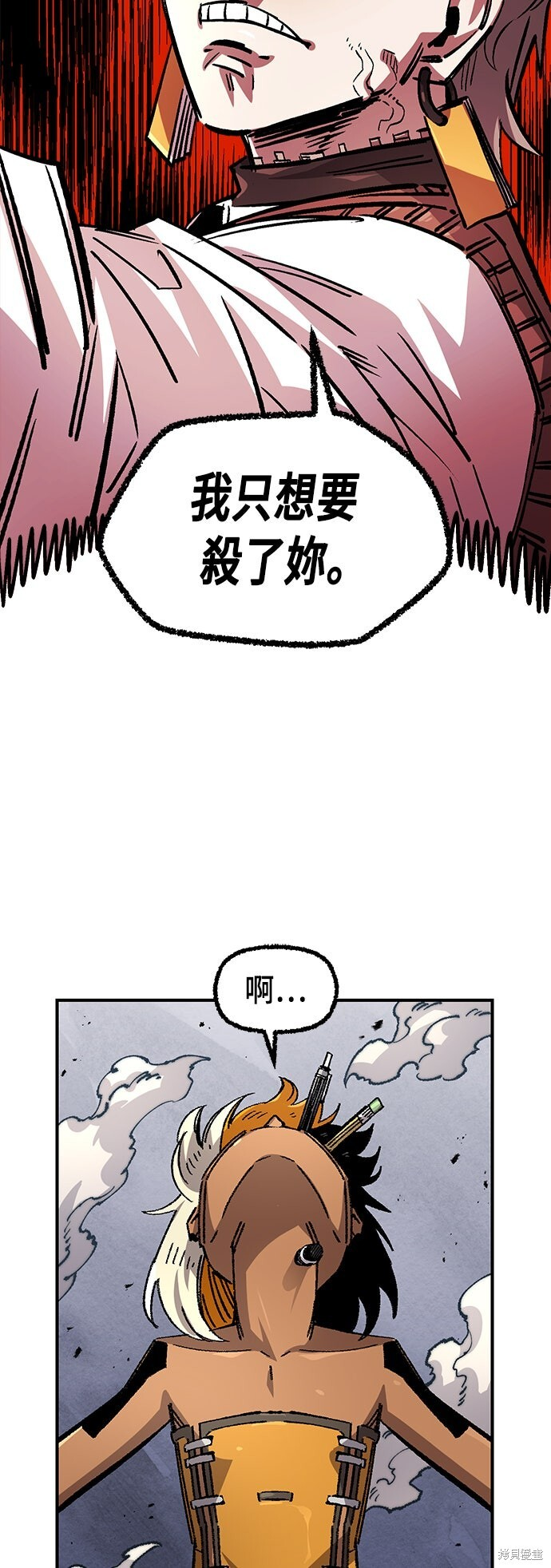 第140话 第17页