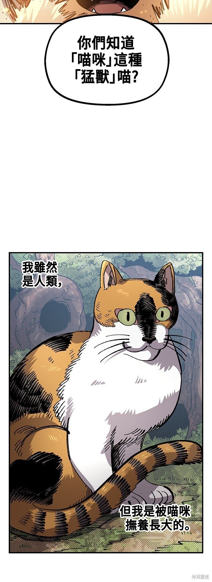 第140话 第28页