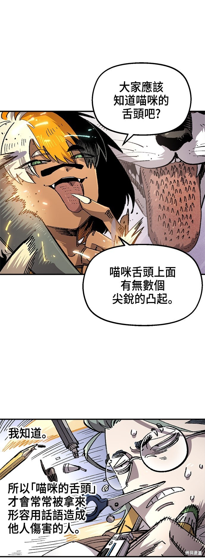 第140话 第29页