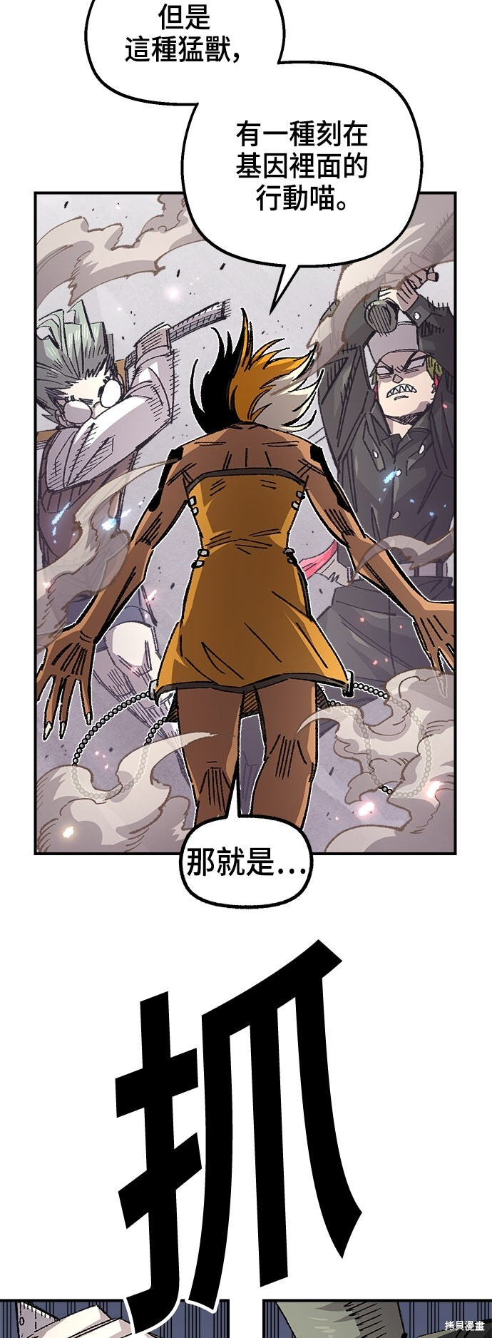 第140话 第31页