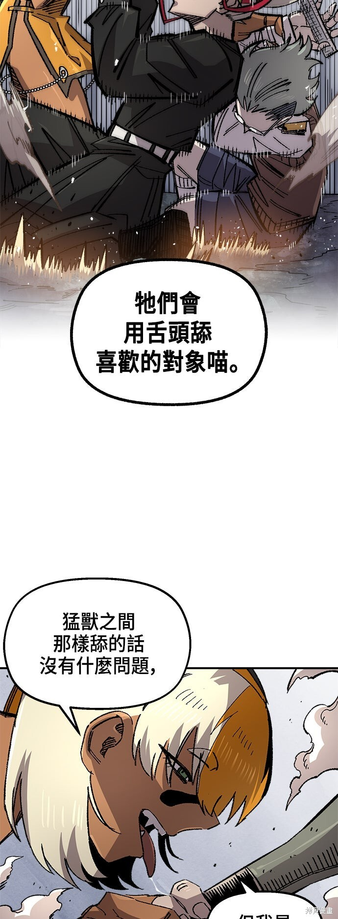 第140话 第33页