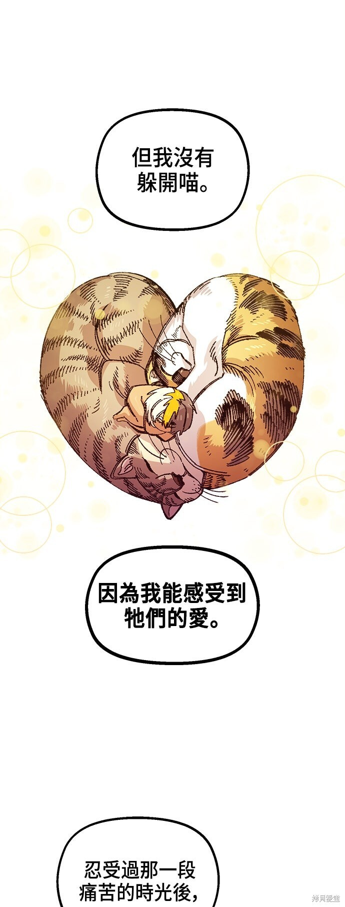 第140话 第35页