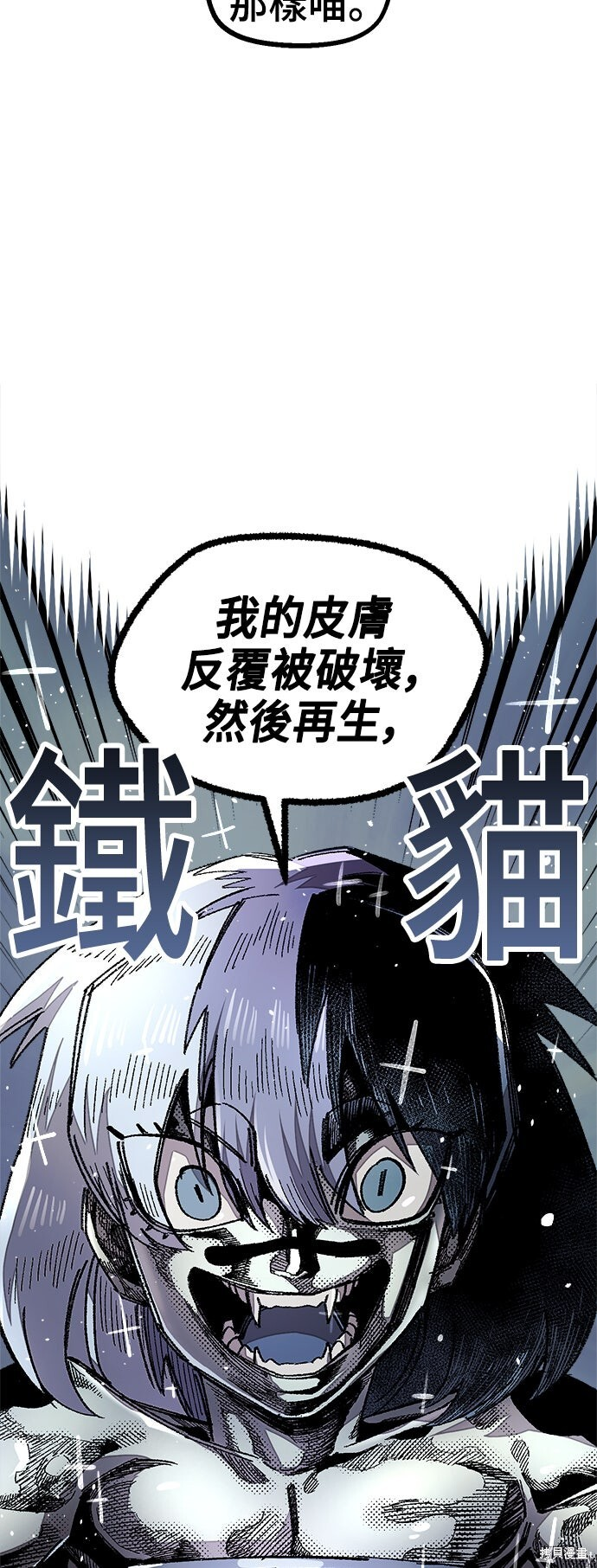 第140话 第37页