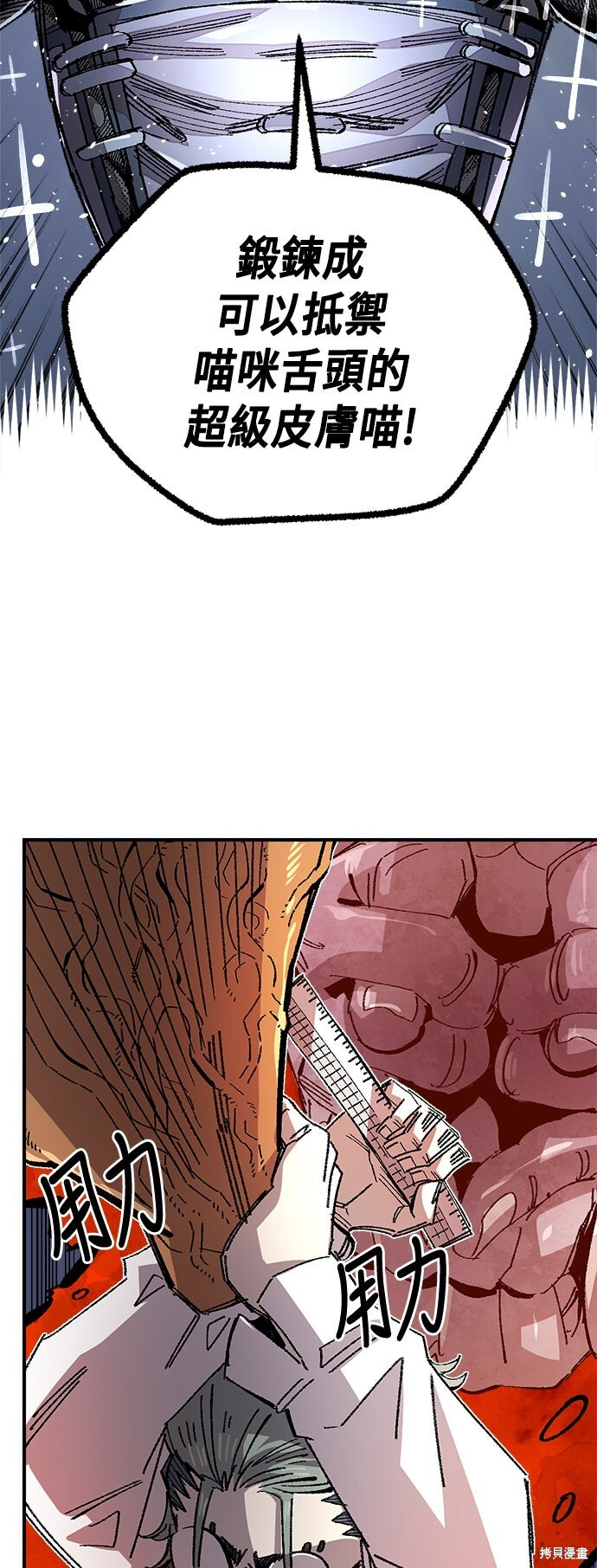 第140话 第38页