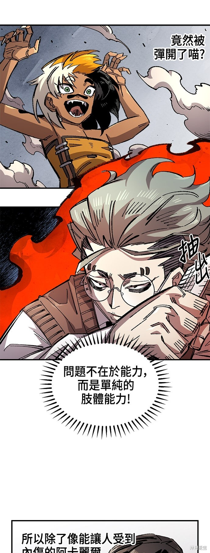 第140话 第41页