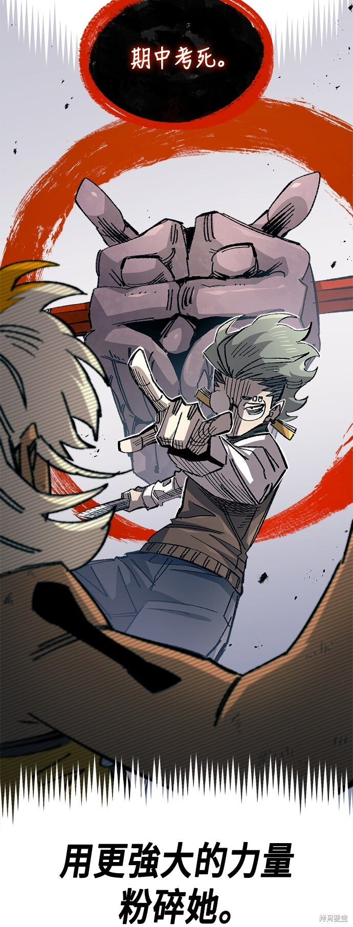 第140话 第43页