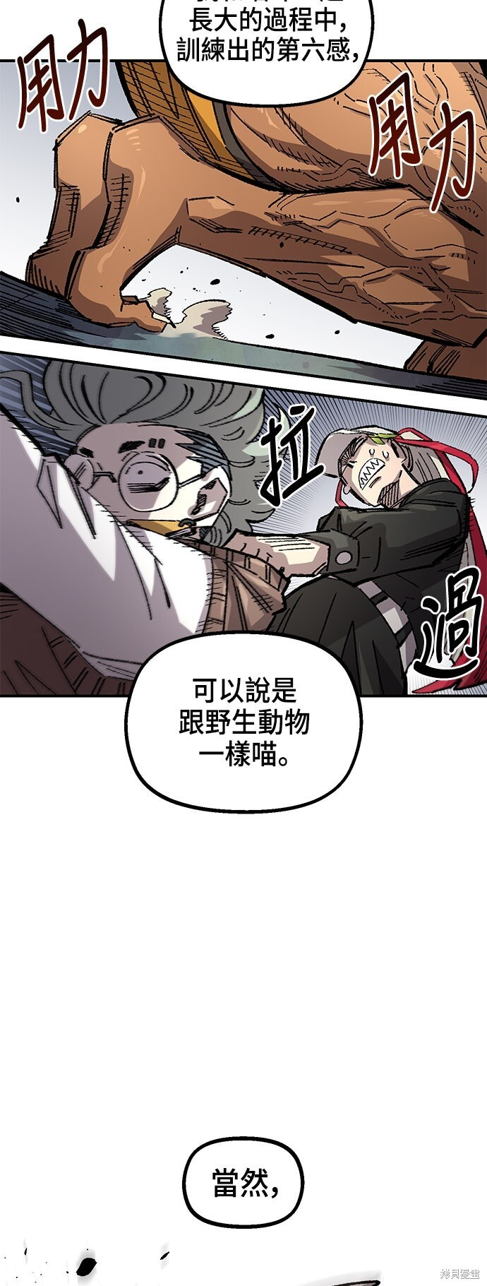 第140话 第48页