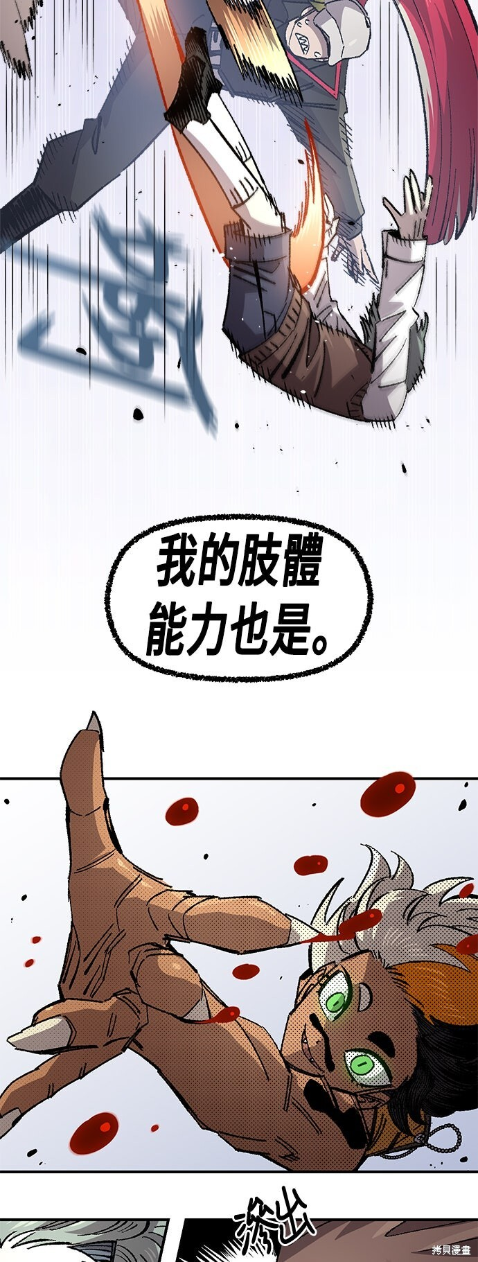 第140话 第50页