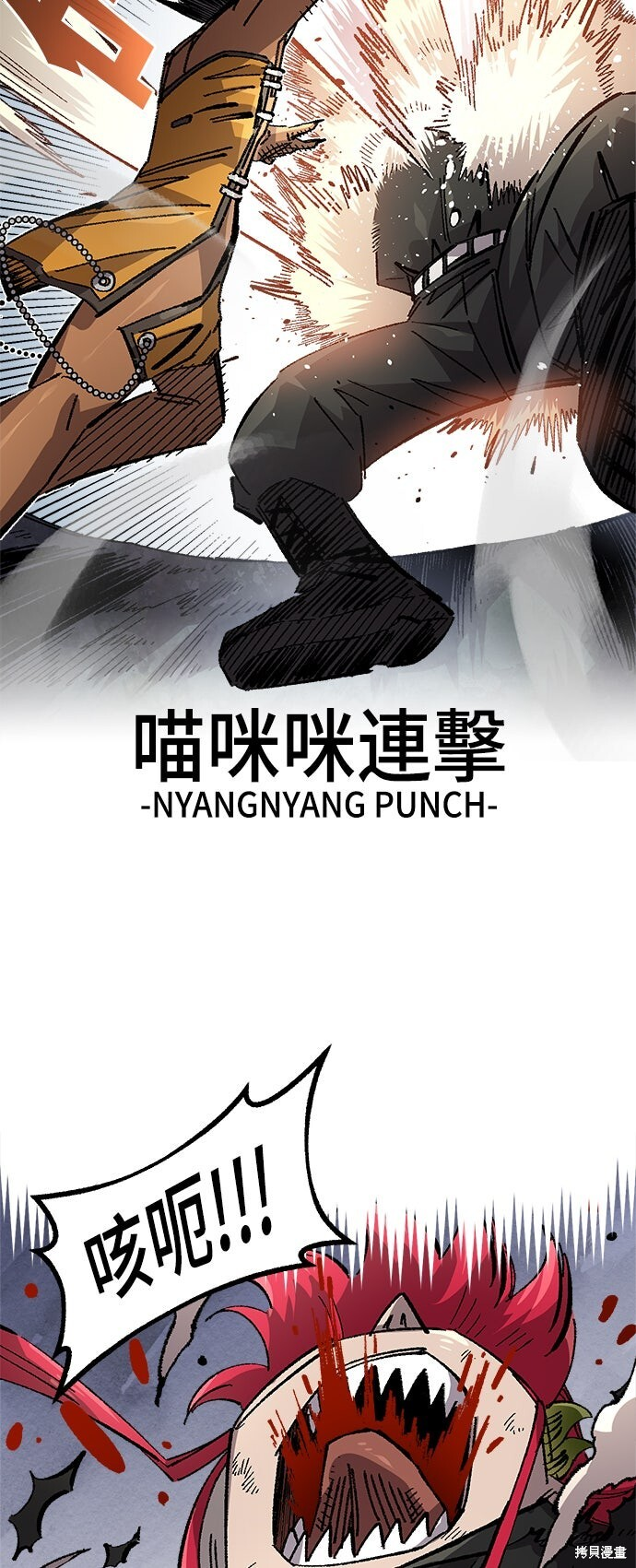 第140话 第54页