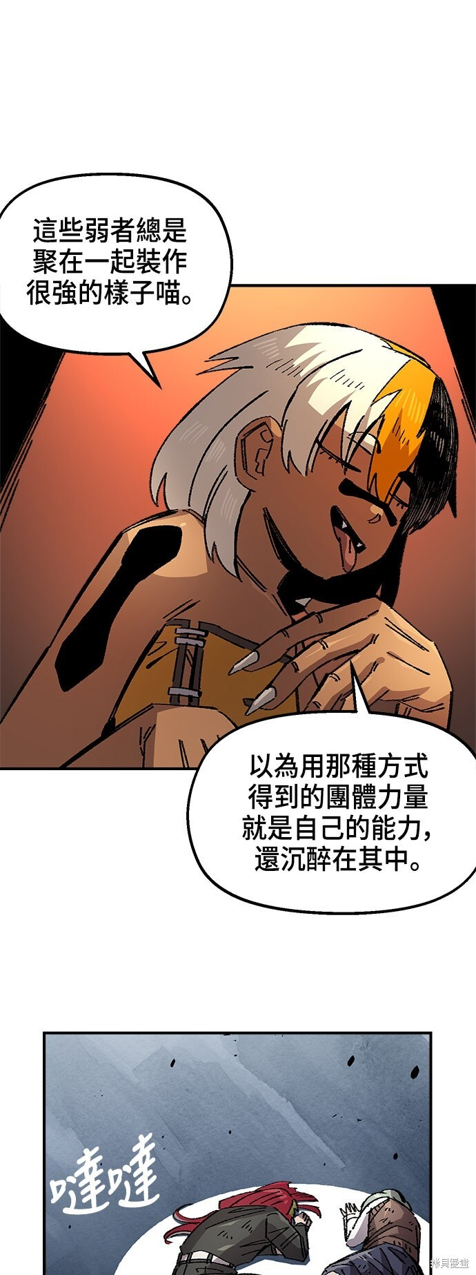 第140话 第58页
