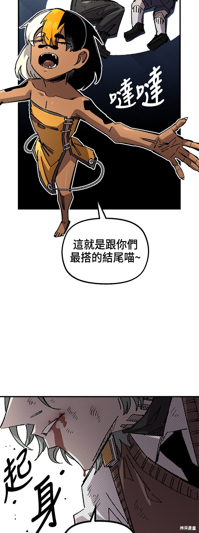 第140话 第59页