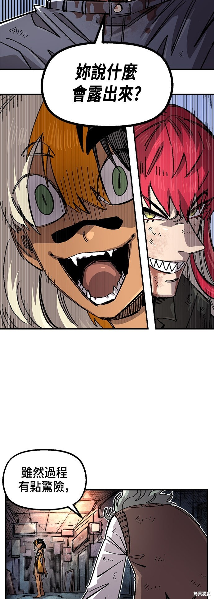 第140话 第65页
