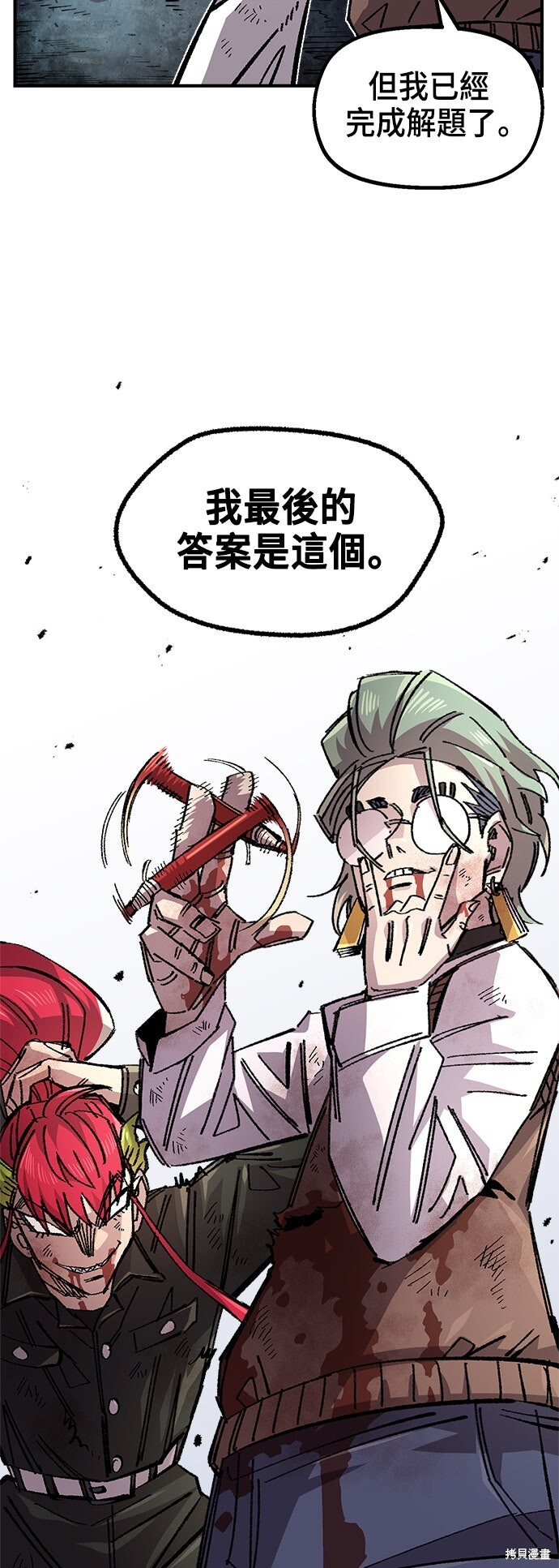 第140话 第66页