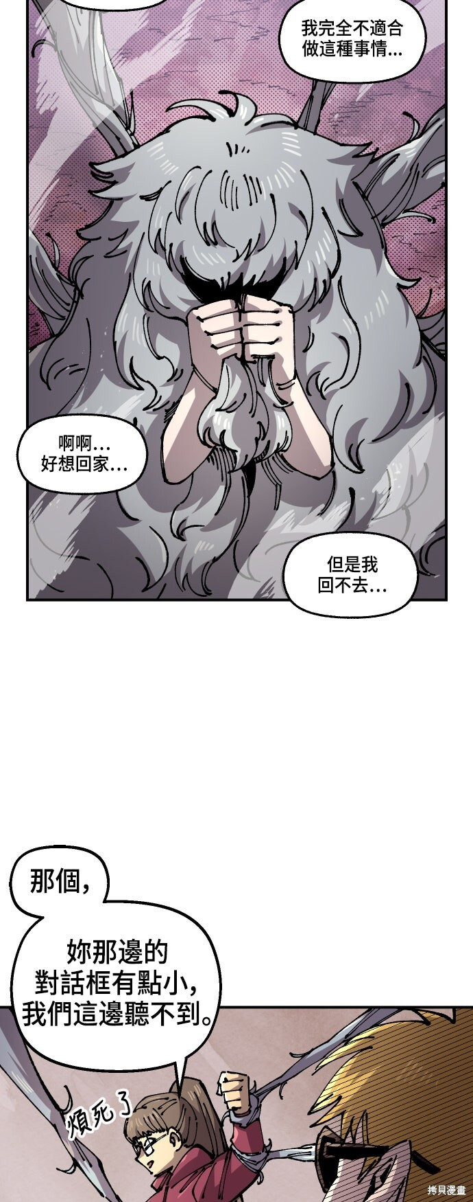 第141话 第3页