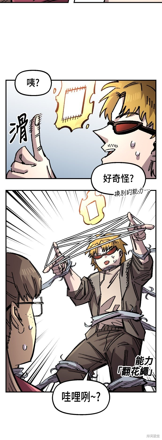 第141话 第11页