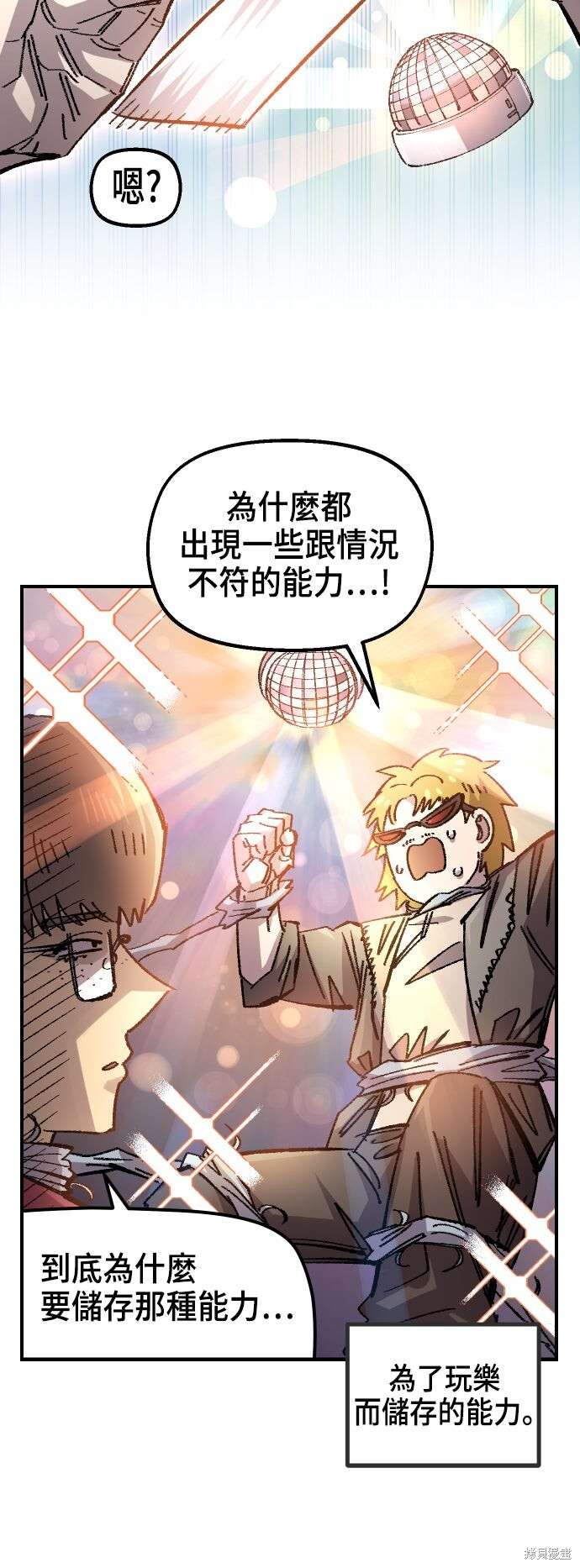 第141话 第13页