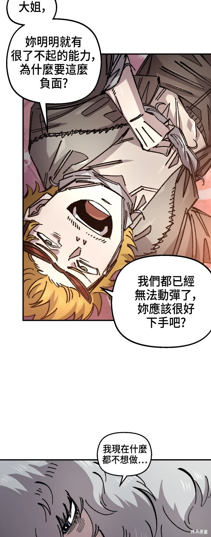 第141话 第29页