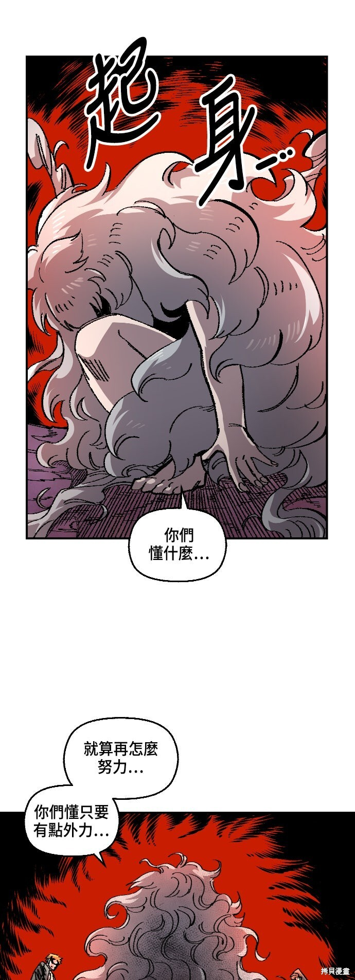 第141话 第40页