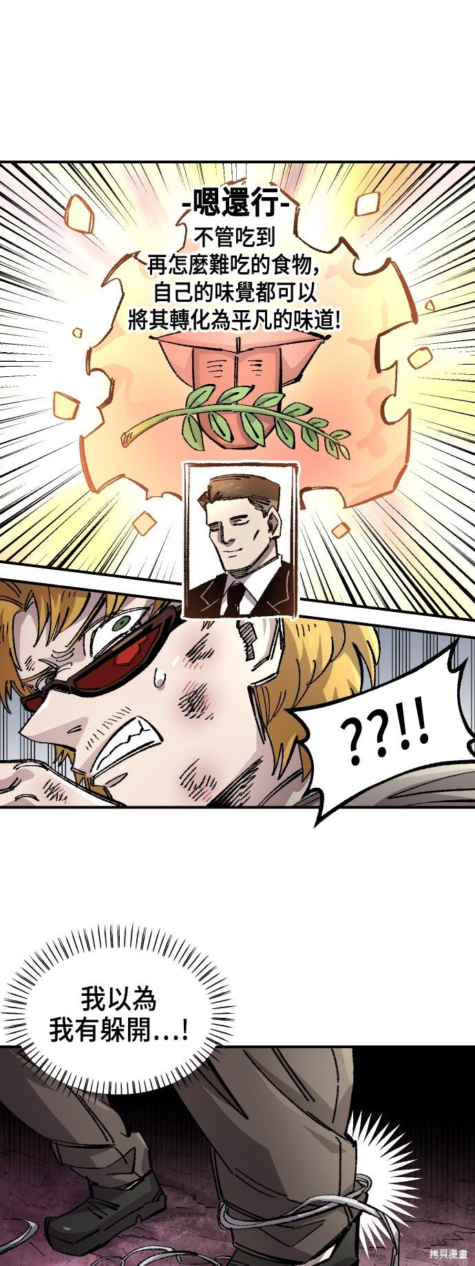 第141话 第54页