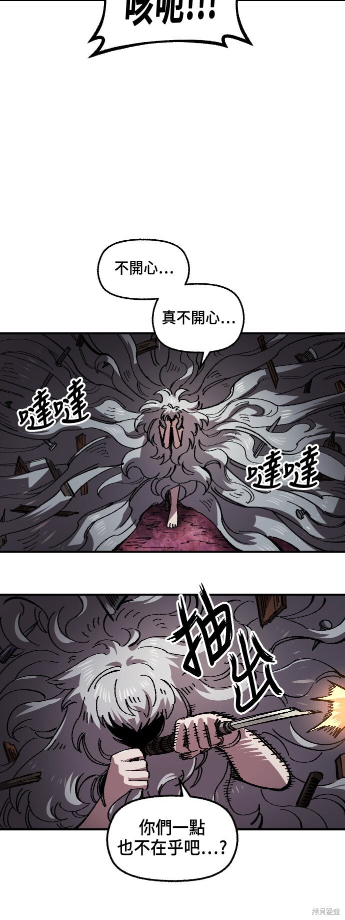 第141话 第58页