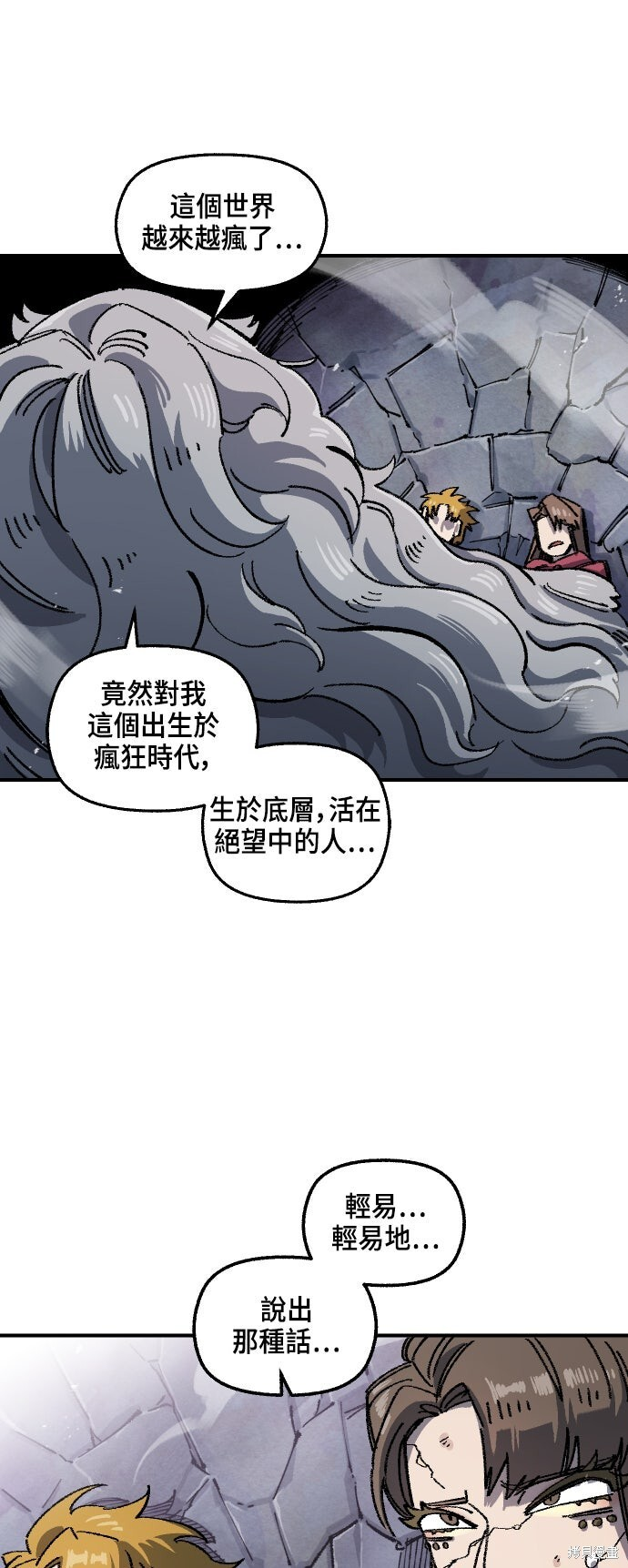 第141话 第59页