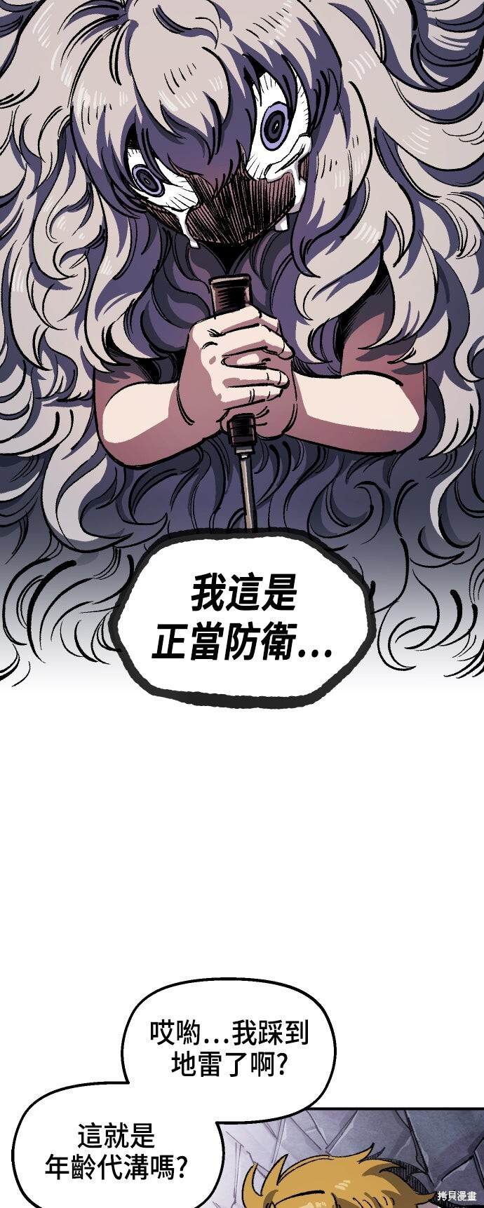 第141话 第61页