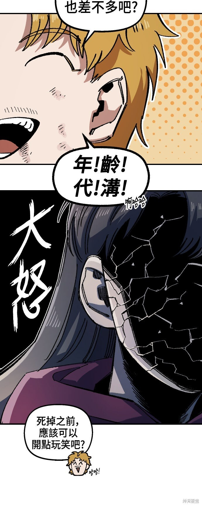 第141话 第63页