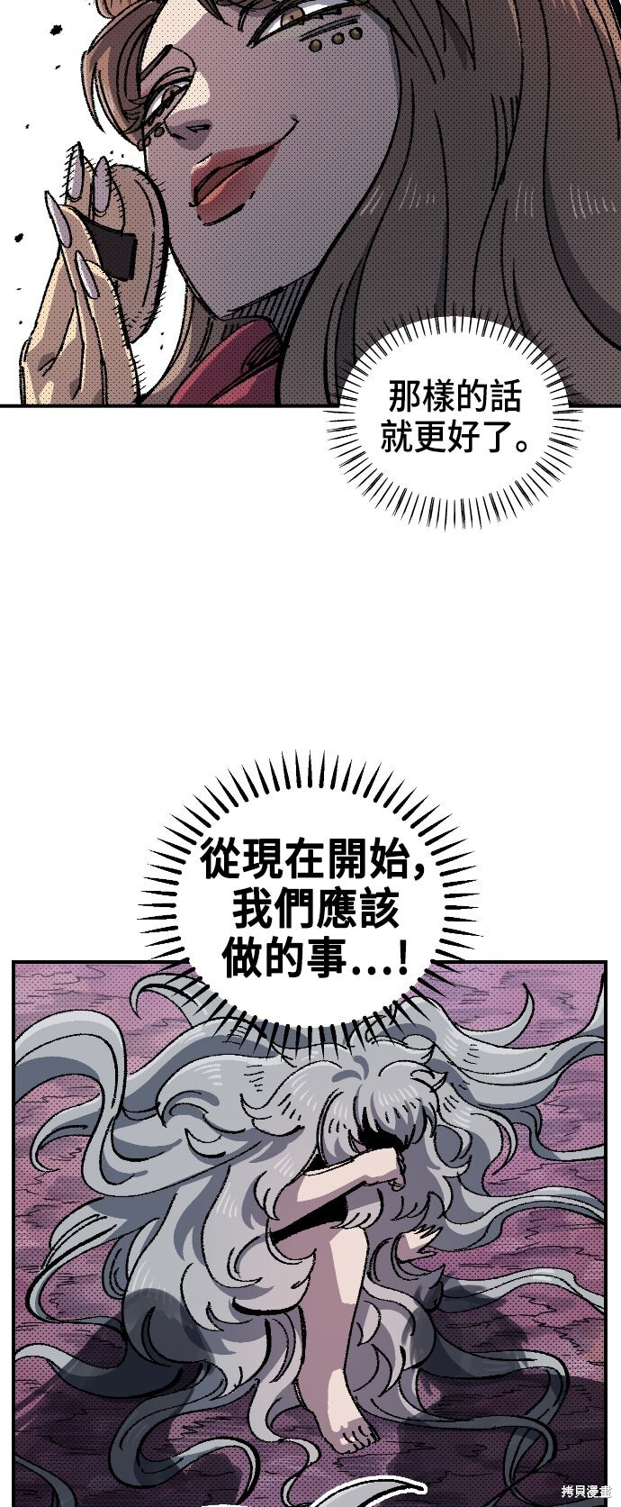 第141话 第70页