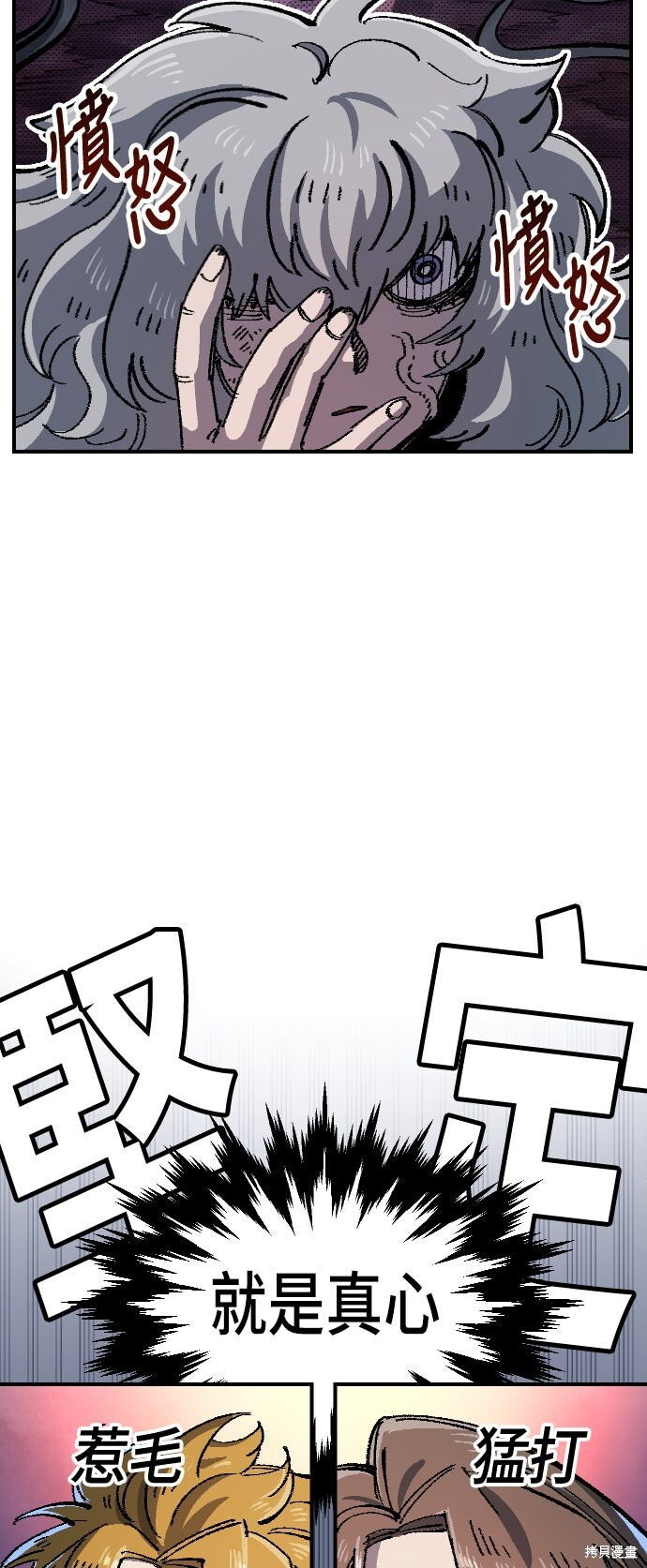 第141话 第71页