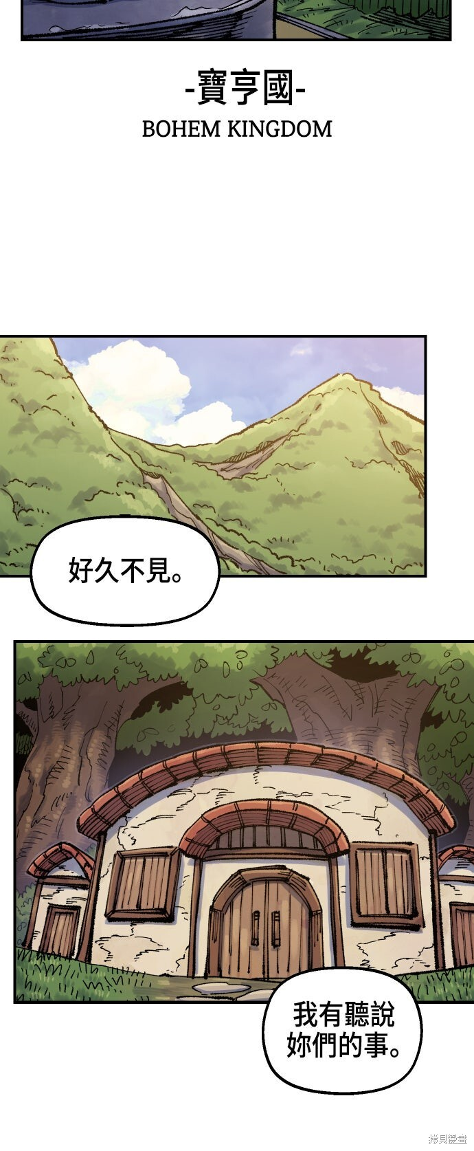 第141话 第74页