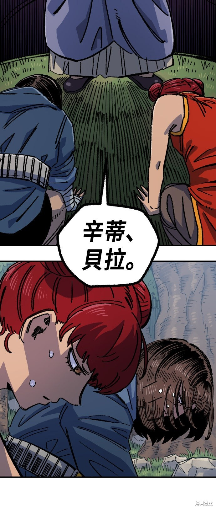 第141话 第77页