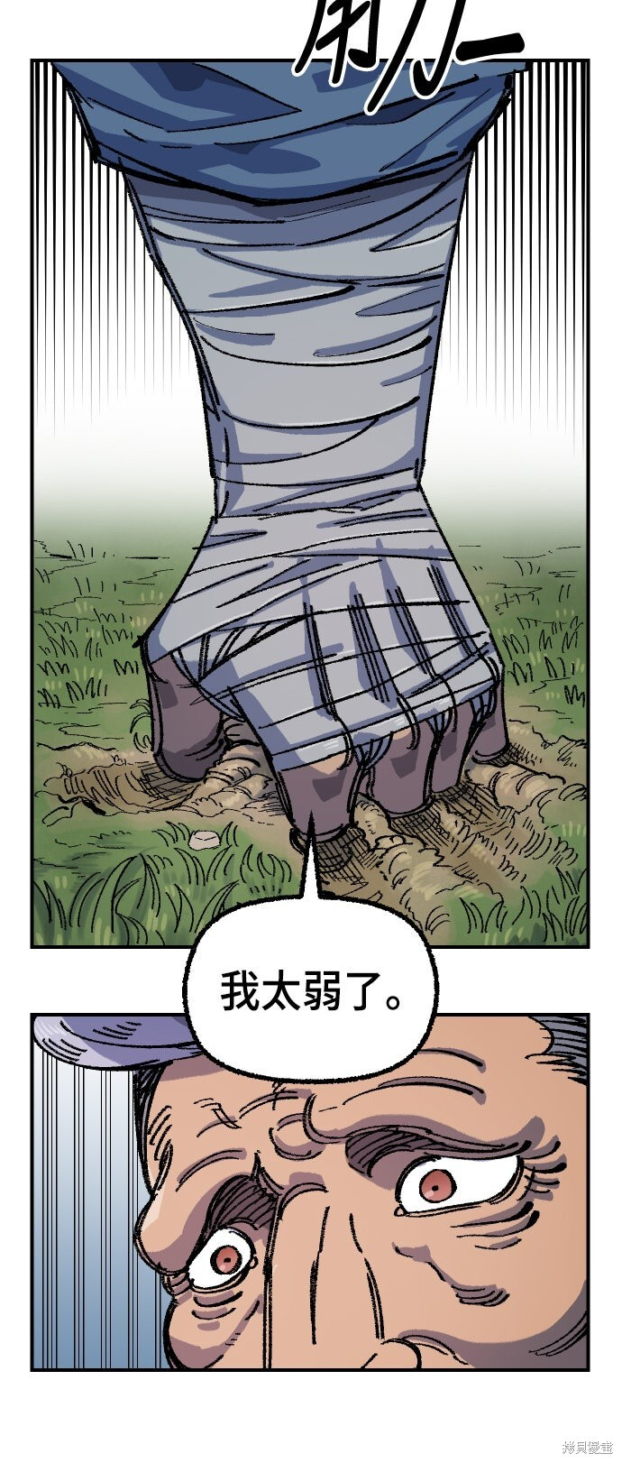 第141话 第79页
